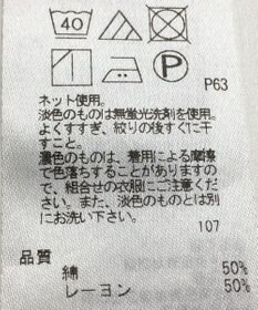 ONWARD Reuse Park 【ICB】カットソー春夏