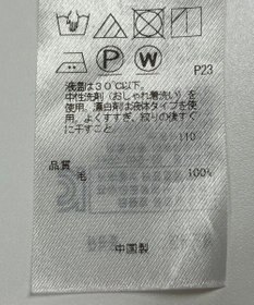 ONWARD Reuse Park 【自由区】カットソー秋冬