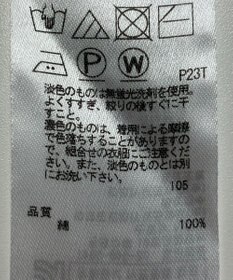 ONWARD Reuse Park 【23区】ニット春夏
