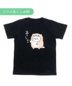 Mother garden しろたん Tシャツ 半袖  販売店舗限定《コツメあくしゅ》 ユニセックス