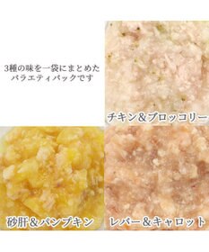 PET PARADISE リアルフード パウチスープ バラエティパック 《砂肝＆パンプキン/ レバー＆キャロット/ チキン＆ブロッコリー》 国産