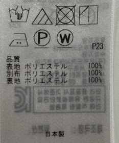 ONWARD Reuse Park 【組曲】スカート春夏