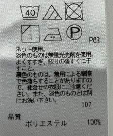 ONWARD Reuse Park 【組曲】カットソー春夏
