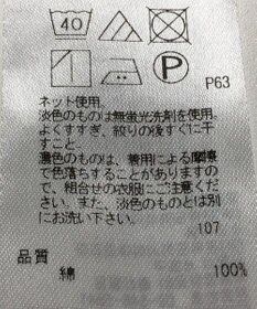 ONWARD Reuse Park 【23区】カットソー春夏