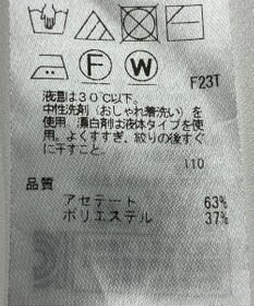 ONWARD Reuse Park 【ICB】ニット春夏