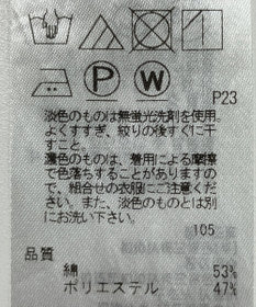 23区】カットソー春夏 / ONWARD Reuse Park | ファッション通販 【公式