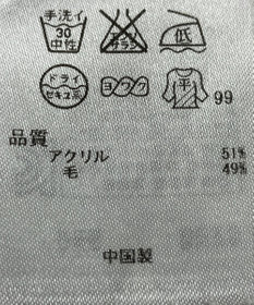 ONWARD Reuse Park 【自由区】ニット秋冬