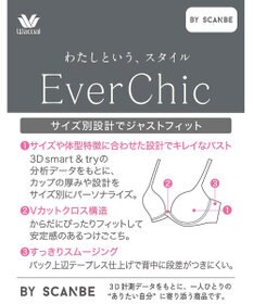 WACOAL ブラジャー サイズや体型特徴に合わせた設計 背中に段差がつきにくい アウターにひびきにくい レディース BXC410 /ワコール