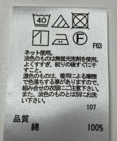 ONWARD Reuse Park 【any SiS】カットソー春夏