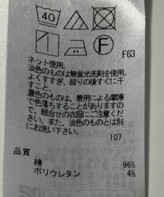 ONWARD Reuse Park 【23区】カットソー秋冬