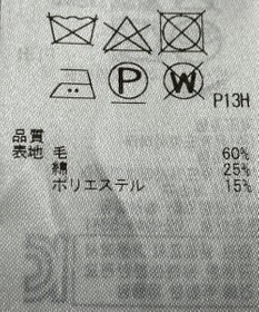 ONWARD Reuse Park 【組曲】カットソー秋冬