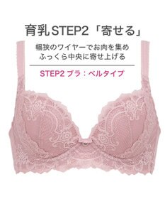BRADELIS New York 【BRADELIS New York/ 育乳ブラ・STEP2 寄せる】ベルステップ2ブラ24A1