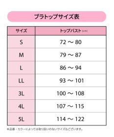 Wing 【SHIHOさん着用】 カップ付きタンクトップ ラク きれいなバストシルエット 【シンクロブラトップ 吸汗速乾タイプ】 ブラトップ ET1152 ウイング／ワコール