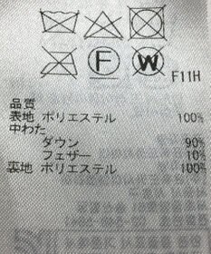 ONWARD Reuse Park 【ICB】ベスト秋冬