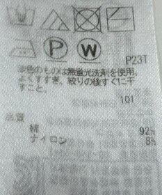 ONWARD Reuse Park 【23区】ニット春夏