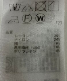 ONWARD Reuse Park 【23区】カットソー秋冬