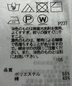 ONWARD Reuse Park 【23区】ニット春夏