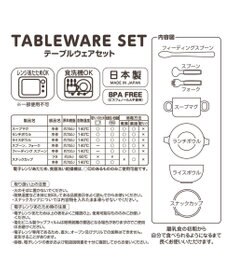 MIKI HOUSE HOT BISCUITS 【ミキハウス】 テーブルウェアセット