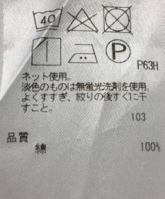 ONWARD Reuse Park 【自由区】カットソー秋冬