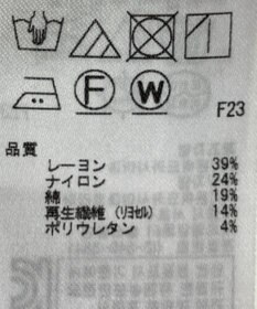 ONWARD Reuse Park 【23区】カットソー秋冬