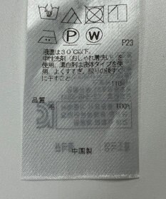 ONWARD Reuse Park 【組曲】カットソー秋冬