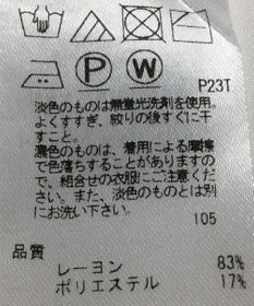 ONWARD Reuse Park 【23区】ニット春夏