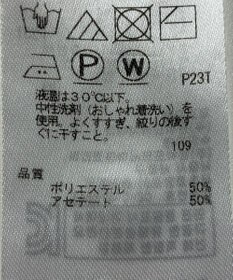 ONWARD Reuse Park 【23区】ニット春夏