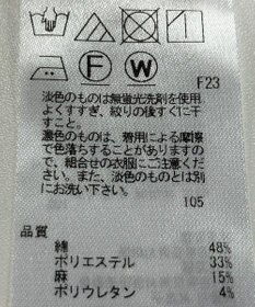 ONWARD Reuse Park 【23区】スカート春夏