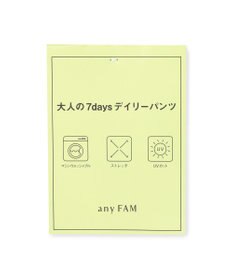 ANY L 【UVカット/ウエストゴム/ストレッチ】大人の７daysデイリーパンツ