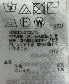 ONWARD Reuse Park 【ICB】ニット秋冬