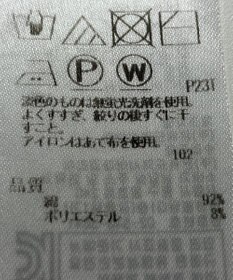 ONWARD Reuse Park 【23区】ニット春夏