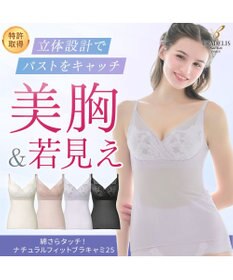 BRADELIS New York 【BRADELIS NewYork peace / ノンワイヤー】綿さらタッチ!ナチュラルフィットブラキャミ25 ブラデリス 補正 下着 カップ付き ブラトップ キャミソール