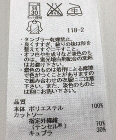 ONWARD Reuse Park 【23区】カットソー秋冬