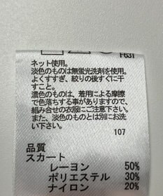 ONWARD Reuse Park 【any FAM】スカート秋冬