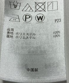 ONWARD Reuse Park 【組曲】スカート春夏