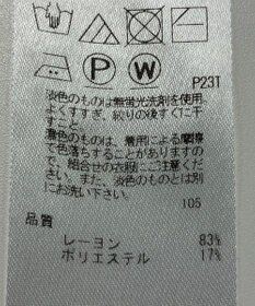 ONWARD Reuse Park 【自由区】ニット春夏