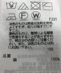 ONWARD Reuse Park 【23区】ニット春夏