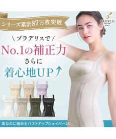 BRADELIS New York 【BRADELIS NewYork peace】楽なのに細みえバストアップシェイパー24 ブラデリスで1番の補正力  ノンワイヤーブラキャミ ボディスーツ ニッパー ブラトップ DB524102