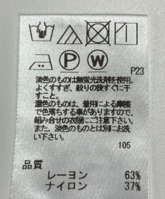 ONWARD Reuse Park メンズ商品【UNFILO】ニット春夏