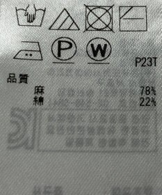 ONWARD Reuse Park 【23区】ニット春夏