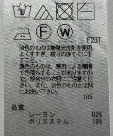ONWARD Reuse Park 【23区】ニット春夏