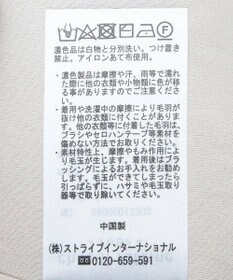 Green Parks シャギーニットスカート