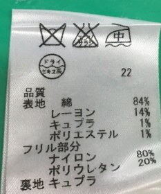 ONWARD Reuse Park セット商品/サイズ3【組曲】ジャケット春夏×カットソー春夏