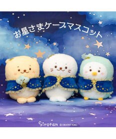 Mother garden しろたん　星ケープ マスコット 《らむね》 単品