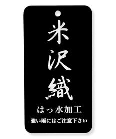 自由区 FORMAL 【日本製】米沢織 インナーマグネット ハンドバッグ