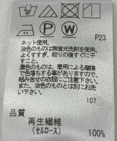 ONWARD Reuse Park 【J.PRESS】カットソー春夏