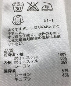 ONWARD Reuse Park 【23区】カットソー春夏