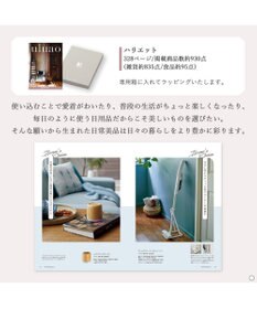 antina gift studio uluao(ウルアオ) カタログギフト ＜ハリエット＞