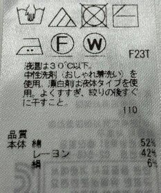 ONWARD Reuse Park 【組曲】ニット春夏