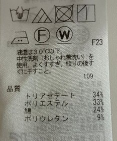 ONWARD Reuse Park 【ICB】パンツ春夏